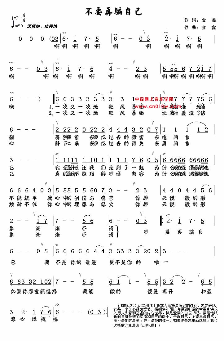 简谱下载 五线谱下载 曲谱网 曲谱大全 中国曲谱网-中国网上音乐